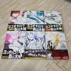 君死ニタマフ事ナカレ 1〜6巻セット 初版+帯付きのサムネイル