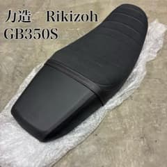 力造 Rikizoh GB350S ローシート本体 - メルカリ