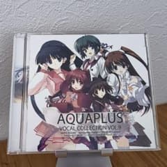AQUAPLUS VOCAL COLLECTION VOL.9のサムネイル