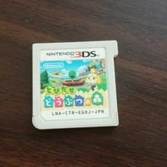 とびだせどうぶつの森3dsのサムネイル