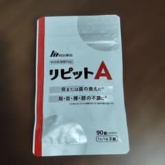 明治薬品　リピットAのサムネイル