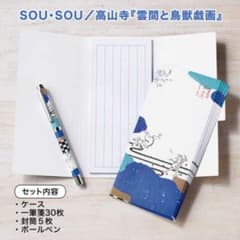 素敵なあの人　付録のサムネイル