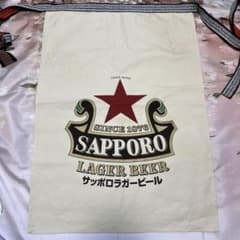 サッポロラガービール　　前掛けのサムネイル