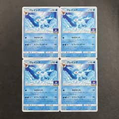 グレイシア　385/SM-P　プロモ　４枚セット