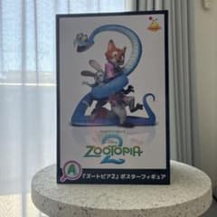 ズートピア2 フィギュア A賞のサムネイル