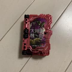 ワンダーライドブック　GP10 仮面ライダーセイバーのサムネイル