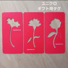 ユニクロ　ギフト用タグ3枚のサムネイル