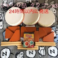 【ジャンク】タタコン×3＋太鼓の達人＋オマケのサムネイル
