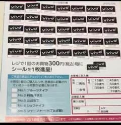 ダイソーシールのサムネイル
