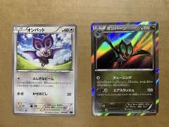 ポケモンカード オンバット オンバーン 2枚セット　SNP 廃盤パックのサムネイル