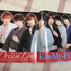 ポポロ 2012.8月号 Kis-my-ft2のサムネイル