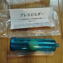 新品未使用☆ブレスビルダーのサムネイル
