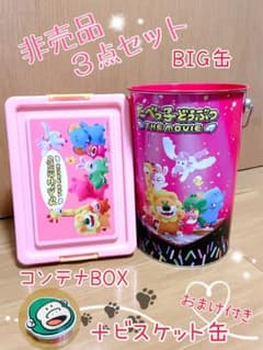 映画 たべっ子どうぶつ 収納ケース お菓子コンテナ 缶 box たべっこどうぶつ