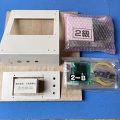 技能士 電子機器組み立て2級 練習フルセットキット+練習キット 国家 