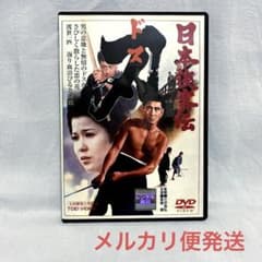 日本侠客伝 刃('71東映/映画/高倉健)【レンタル落ちDVD】 - メルカリ