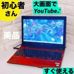 NEC ノートパソコン Windows11 YouTubeに最適！ノートPC本体 NEC ノートパソコン Windows11 YouTubeに最適！ノートPC本体 - メルカリ