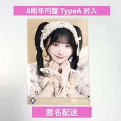 齋藤樹愛羅 8周年ツアー 円盤 生写真 封入 =LOVE イコラブのサムネイル