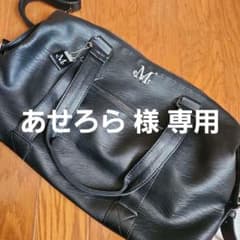 mucent ブラック ボストンバッグ ジャンク品のサムネイル