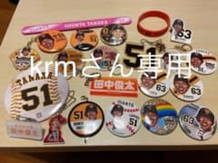 田中俊太　選手のサムネイル