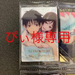劇場版 呪術廻戦 0 ウエハースのサムネイル