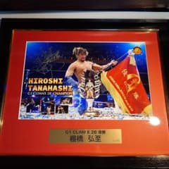 棚橋弘至選手　G1優勝　フォトフレーム m19962364894_1.jpg?1714999257