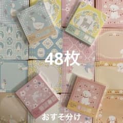 古川紙工 メモパッド おすそ分け バラメモ 48枚 - メルカリ