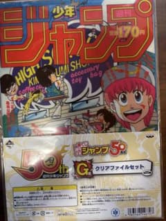 未開封ジャンプ50周年一番くじ G賞「クリアファイルセット」６セット！（12枚）のサムネイル