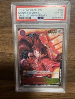 モンキー・D・ルフィ ST01-012 PSA10のサムネイル