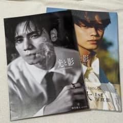 神谷健太 1st 写真集 光と影 別冊 袋とじアザーカット集 - メルカリ