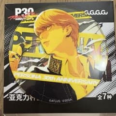 ペルソナ アクリルコースター P4主人公鳴上悠 P30周年記念中国限定SEGA