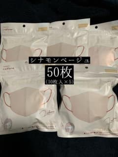 ラディオネ3Dフィットマスク/シナモンベージュ/10枚入×5(計50枚)のサムネイル