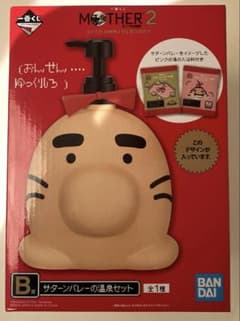 MOTHER2 복권 B상 새턴 밸리의 온천 세트
