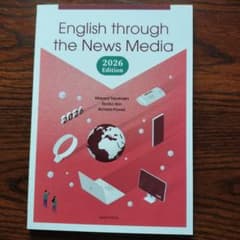 English through the News Media 2026 Editのサムネイル