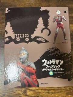 ウルトラマン スナックシリーズ オリジナルカードホルダー カード付き