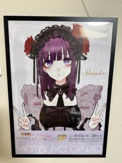 その着せ替え人形は恋をする 5th展覧会 ポスター - メルカリ