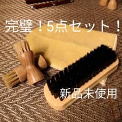 靴磨き完璧仕上げ5点セット！新品 ペネトレイト、豚毛、スエードブラシ 磨きクロスのサムネイル