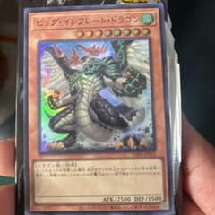 ビッグインフレートドラゴン　決闘者伝説　スーパー　プロモーションパックのサムネイル