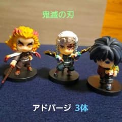 鬼滅の刃 アドバージ フィギュアのサムネイル