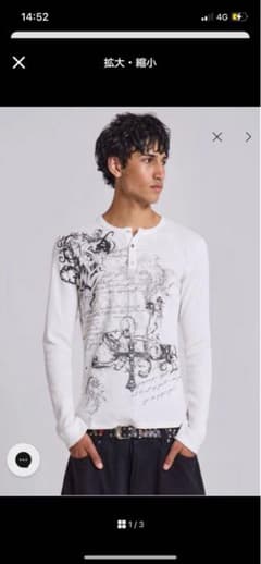 Jaded London ホワイト長袖Tシャツのサムネイル