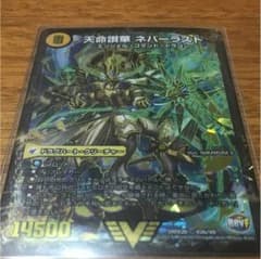 ネバーラストのサムネイル
