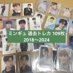ミンギュ 過去トレカ トレカ hmv 特典 seventeen セット セブチのサムネイル