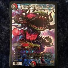ドグライーターのサムネイル