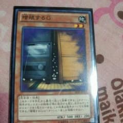 遊戯王　増殖するＧのサムネイル