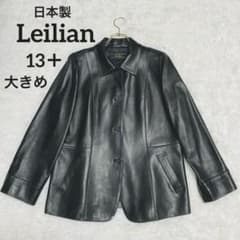 大きいサイズ 13＋】レリアン ラムレザー ジャケット XL相当