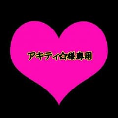 アキティ☆様専用☆BABY DOLL☆ ニット レギンスのサムネイル