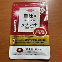 大正製薬　血圧が高めの方のタブレット 30日分のサムネイル