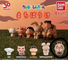 クレヨンしんちゃんガチャガチャまちぼうけのサムネイル
