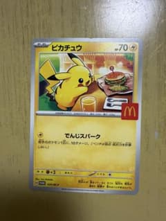 ピカチュウ P MEGA 「マクドナルドオリジナル ハッピーセット2025」 …のサムネイル