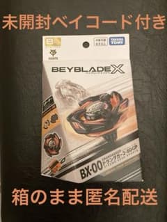 ベイブレードX BX-00 ドランダガー 2-80GP ジャイアンツver.のサムネイル