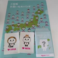 お買いものパンダ　楽天　非売品　ステッカー　クリアファイルのサムネイル
